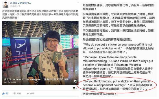 台政客疑似曾持“台湾国护照”被海关拦截（Facebook截图）