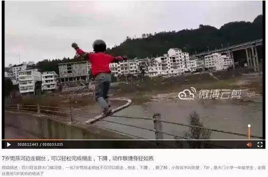  7岁男孩河堤上走钢丝（视频截图）