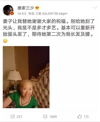 唐家三少曾发布妻子照片，感谢大家祝福。图片来源：唐家三少微博截图