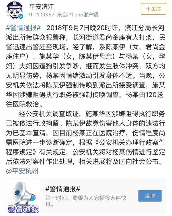 网红遛狗不牵绳，狠推孕妇致先兆早产