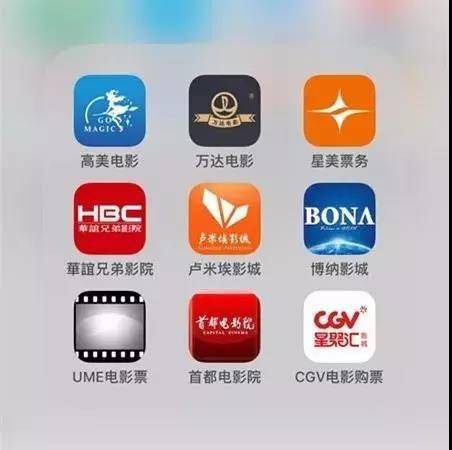 部分影院的自有APP