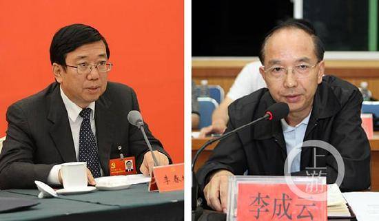 已落马的四川省委原副书记李春城和四川省原副省长李成云。