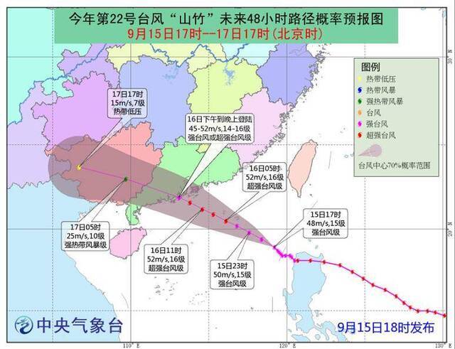 △台风“山竹”路径图