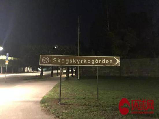 墓地的名称：“ 林地公墓” （Skogskyrkogarden）