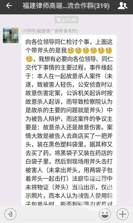 当事律所律师在微信群里发布的事件长文进行解释。