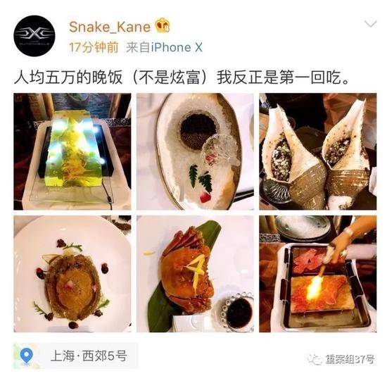  ▲发布“天价账单”爆料人，发布的晚宴菜品图片。微博截图