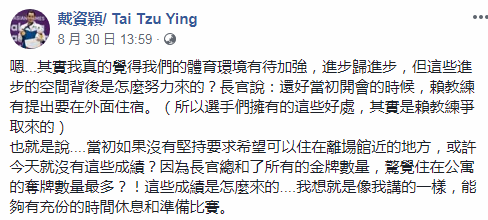 戴资颖摘金后发文讲述心得（Facebook截图）