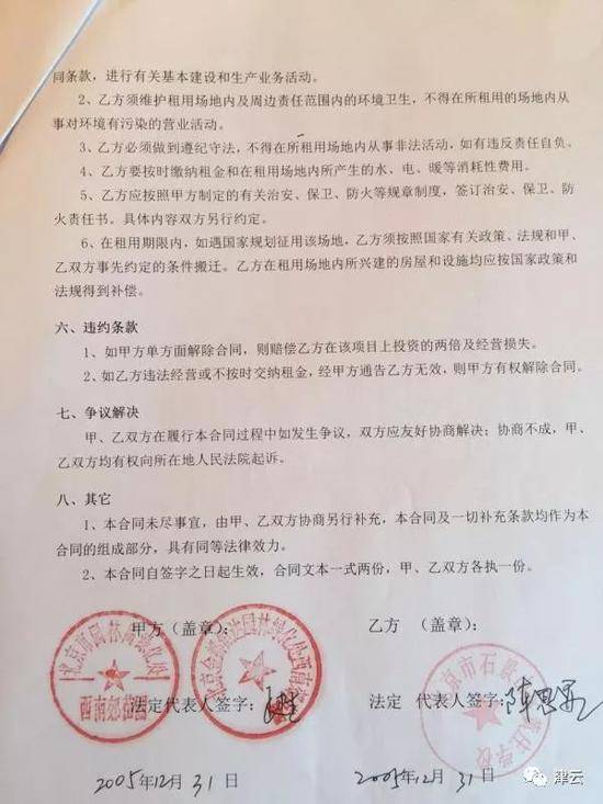 陈恩显校长向记者出示了与金都园林公司的土地合同