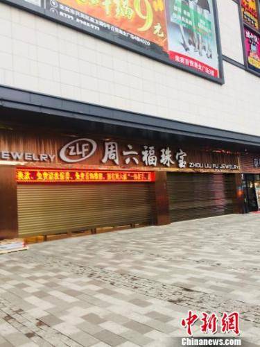 图为被盗贼从地下挖洞洗劫的珠宝店。周潇男 摄