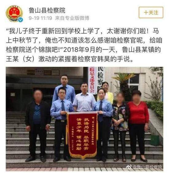 鲁山县检察院公开的校园故意杀人案嫌犯获缓刑。图片/网页截屏