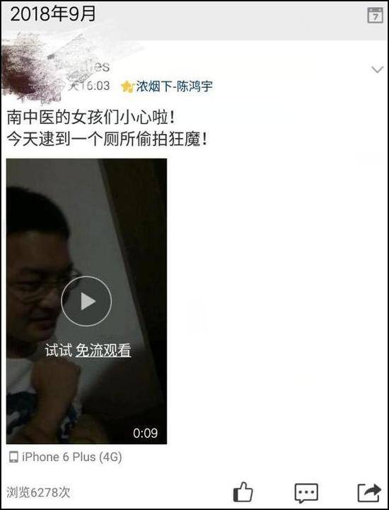 视频中显示，偷拍者被抓时还在笑