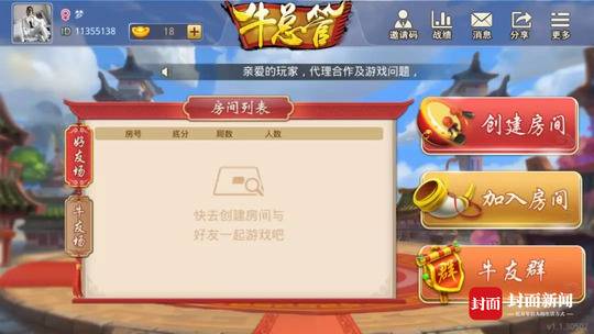 20分钟赌一局 输赢最高达4000元