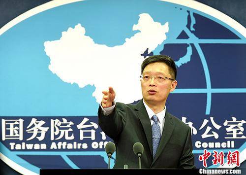 资料图片：国务院台湾事务办公室在北京举行例行新闻发布会。 中新社记者 张勤 摄