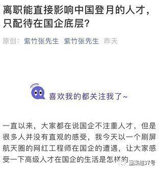 ▲今日，一篇文章讲述张小平离职一事引发关注，目前该文已被删。微信截图。