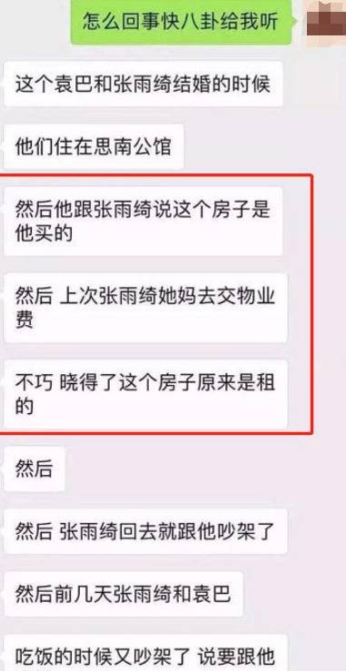 网络爆料