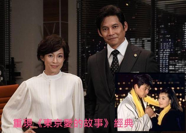 铃木保奈美和织田裕二自《东京爱的故事》后，相隔27年再度合作拍《SUITS》