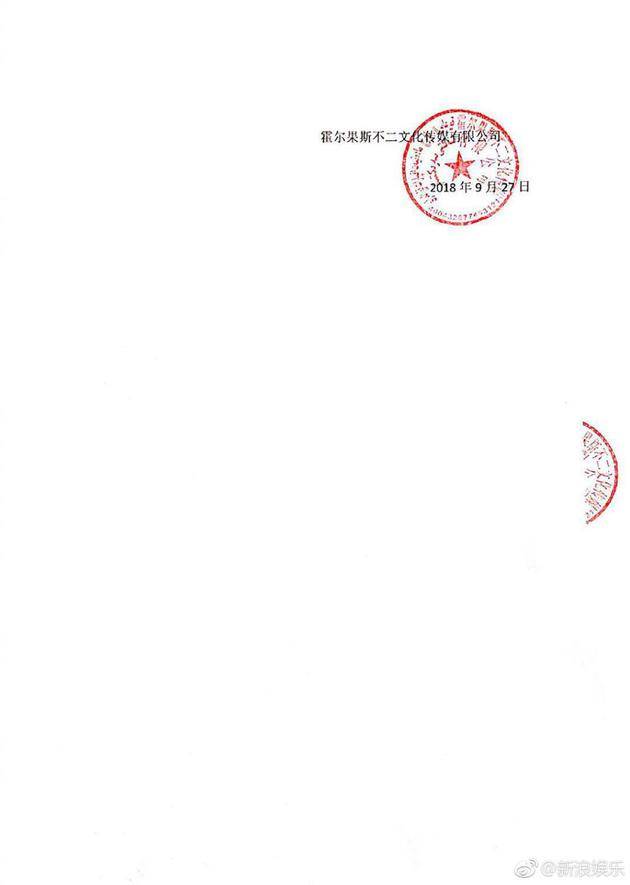 吴秀波公司回应商业纠纷