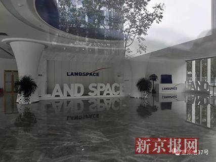▲图为张小平现就职的北京蓝箭空间科技有限公司一楼大厅。新京报记者刘名洋摄