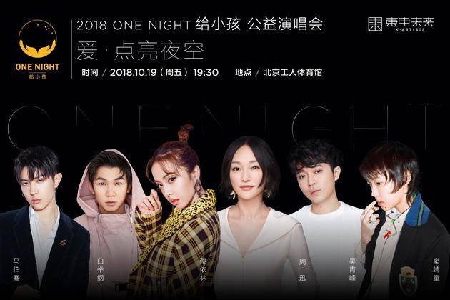 周迅ONENIGHT给小孩