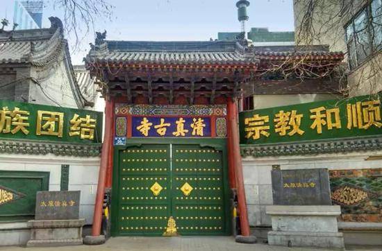 太原清真寺是一座历史悠久的清真寺，根据1876年的碑文记载：该寺创建于唐朝年间，现存的建筑基本上是明朝时建造，清真寺整体建筑为砖木混合结构，具有典型的中国传统建筑风格。微信公号“微言宗教”图