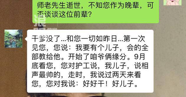 高晓攀发文悼念师胜杰