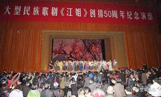 空政文工团创作的大型民族歌剧《江姐》，从上个世纪六十年代公演以来，曾5次复排，影响了几代中国人，堪称中国民族歌剧史上的巅峰之作。