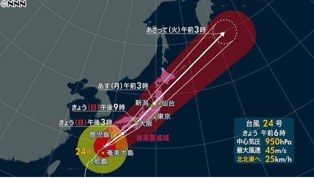预计第24号超强台风将于30日傍晚登陆西日本