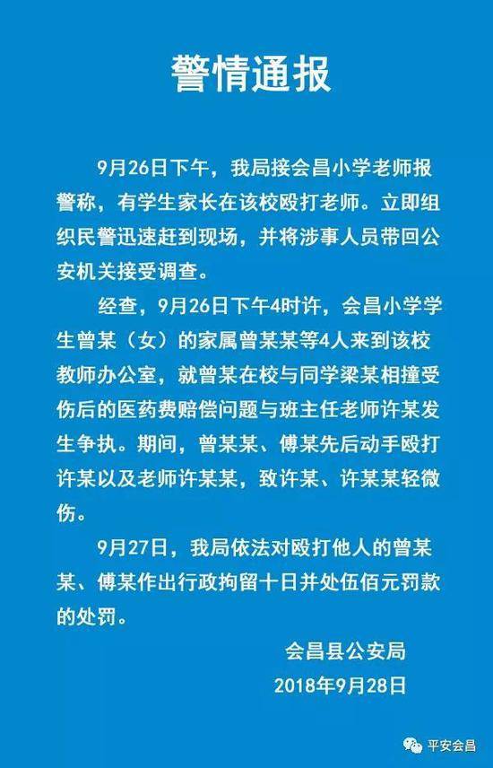 图片来自江西省会昌县公安局微信公号“平安会昌”