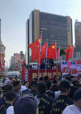 统促党机会活动参与者高举五星红旗（图片来源：台湾《自由时报》）