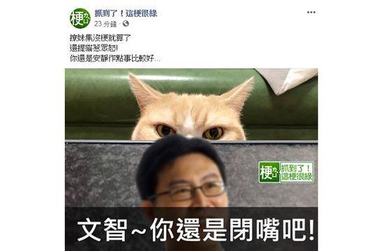 姚文智曾发生多起公关惨案（Facebook截图）