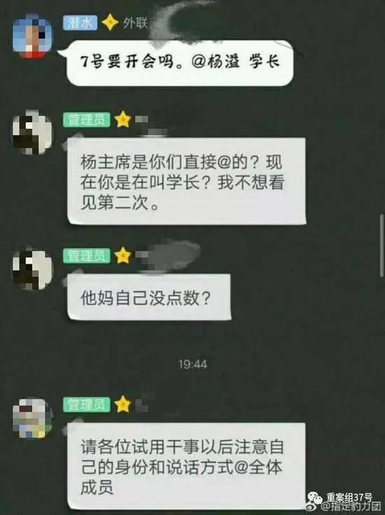 ▲成都某高校新生在社联群中询问开会时间，被学长学姐指责“要注意自己身份”。手机截屏