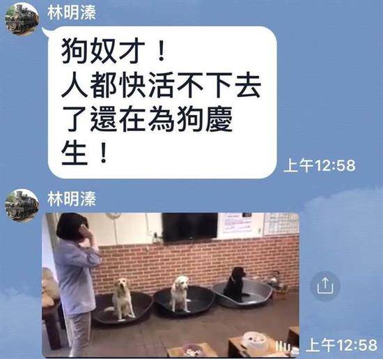 蔡英文为爱犬庆生被讽“狗奴才”。