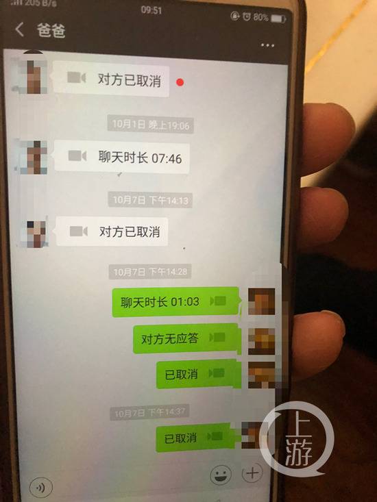 唐增福的大儿子出示和父亲视频通话时间。