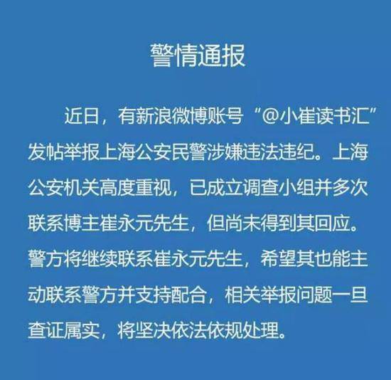 新浪微博@小崔读书汇10月7日9点3分发表了头条文章：《一声长叹一声雷》