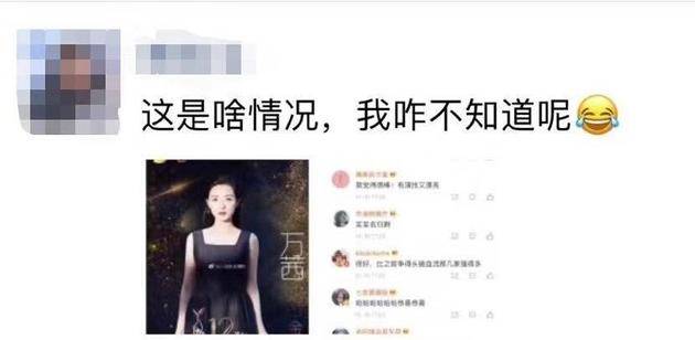 万茜经纪人发文否认