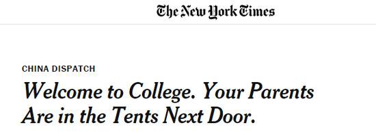 ▲“欢迎来上大学，你的家长就住在隔壁的帐篷里”（viaNewYorkTimes）