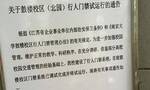 南京大学回应校园“门禁”之争:限外令并非一刀切