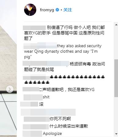 网友留言让YG会长道歉