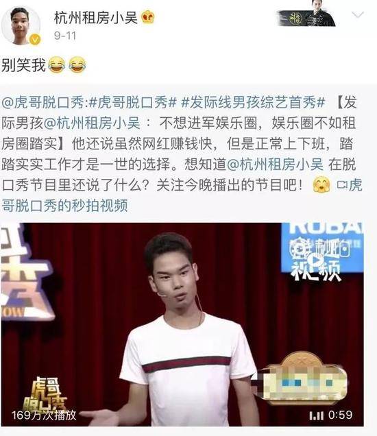 吴正强参加综艺脱口秀