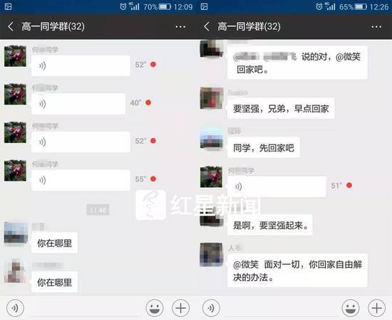 ▲何某现身高中同学微信群
