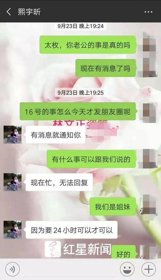 ▲戴新艳在微信诘问戴某花为什么不早点告知丈夫失踪的事