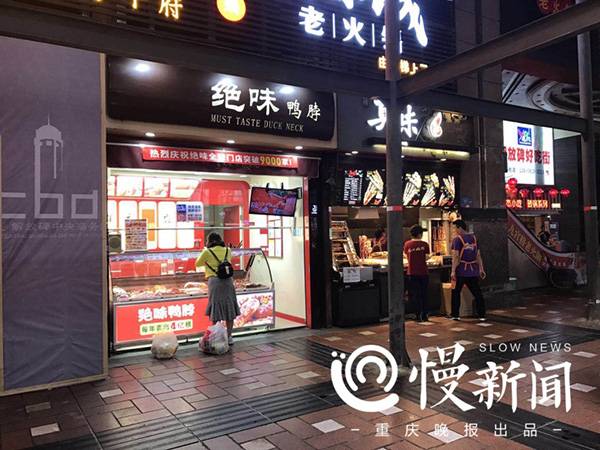 涉事门店。