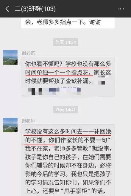 ▲网曝涉事群聊截图。图片来源于网络