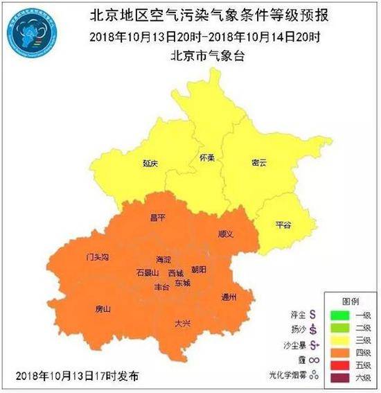 今天，北京大部地区空气污染气象条件等级较高。