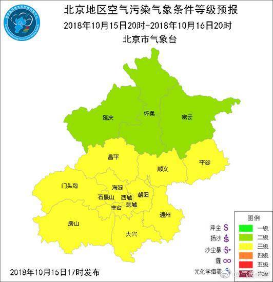 预计，今天白天北京大气扩散条件好转。