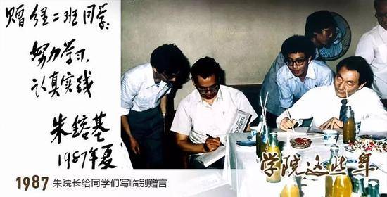 在清华经管学院的官网上，有一张建院10周年（1994年3月）时的照片，