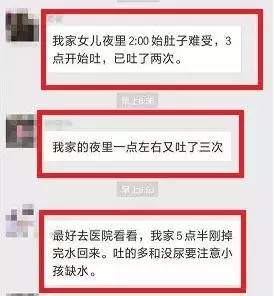 家长群截图（来源微信朋友圈）