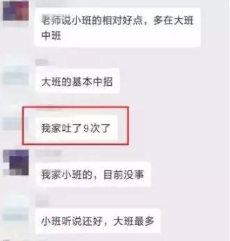 家长群截图（来源微信朋友圈）