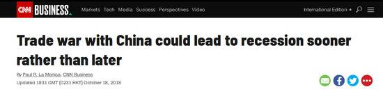 CNN报道截图：与中国的贸易战会让经济衰退来得更早而非更晚