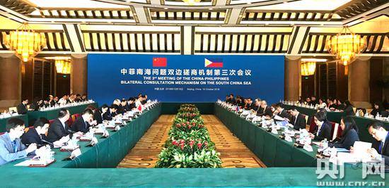 2018年10月18日，中国-菲律宾南海问题双边磋商机制（BCM）第三次会议在北京举行。（央广记者马欢摄）